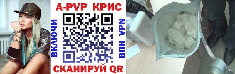 A PVP СК  купить закладку  Цоци-Юрт 
