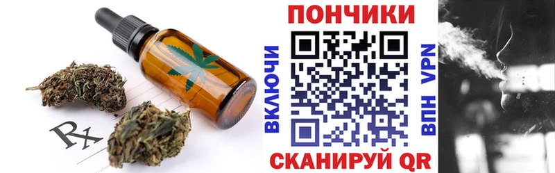 Еда ТГК марихуана  Цоци-Юрт 