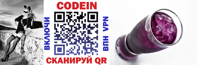 Кодеиновый сироп Lean напиток Lean (лин) где найти наркотики Цоци-Юрт