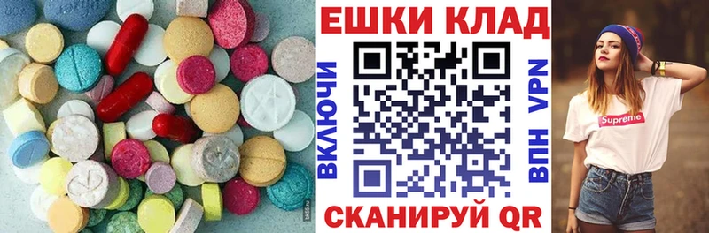 Экстази круглые купить Цоци-Юрт