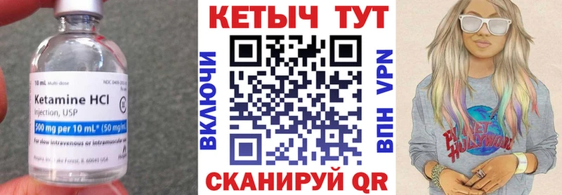 КЕТАМИН VHQ как найти закладки Цоци-Юрт