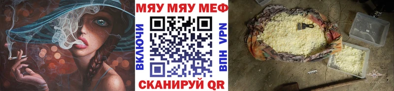 как найти закладки  Цоци-Юрт  МЯУ-МЯУ мяу мяу 